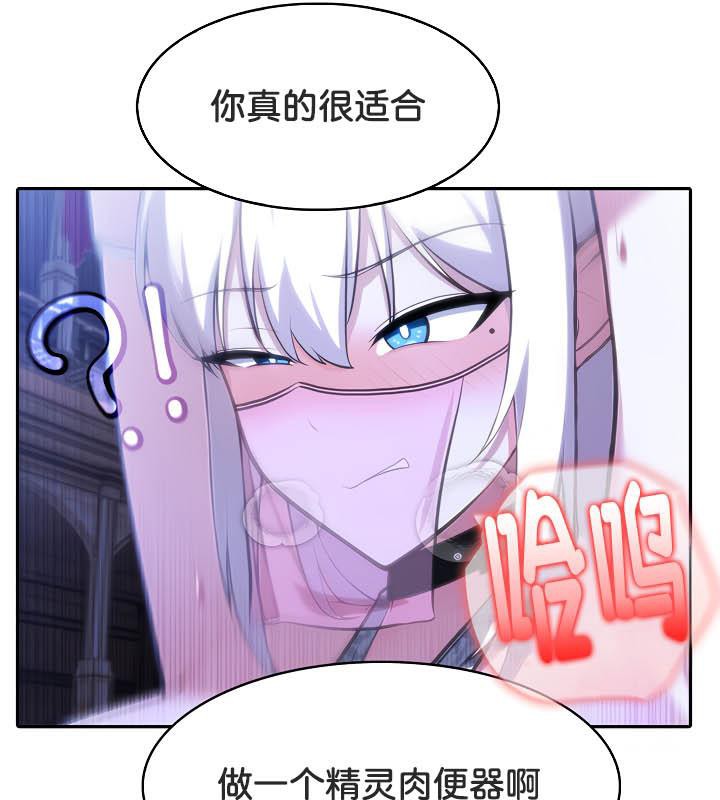 被召唤到异世界，然后成为半龙骑士长第32話