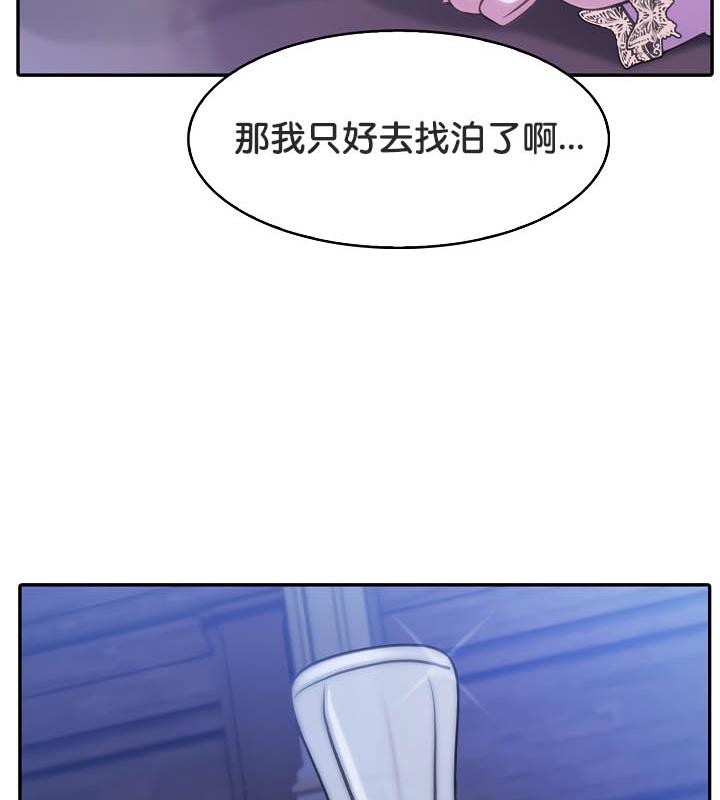 被召唤到异世界，然后成为半龙骑士长第32話