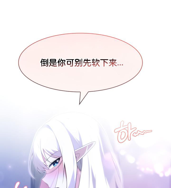 被召唤到异世界，然后成为半龙骑士长第32話