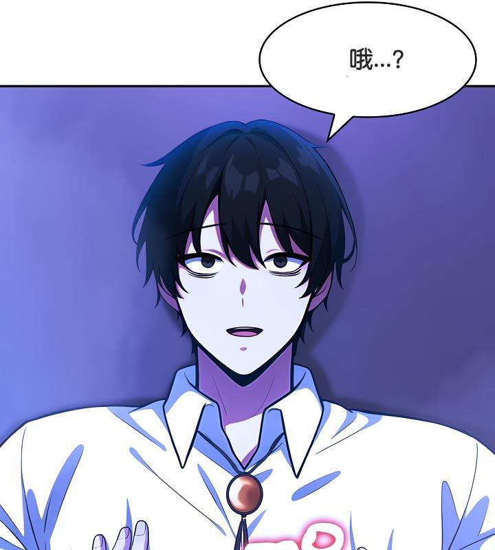 被召唤到异世界，然后成为半龙骑士长第33話