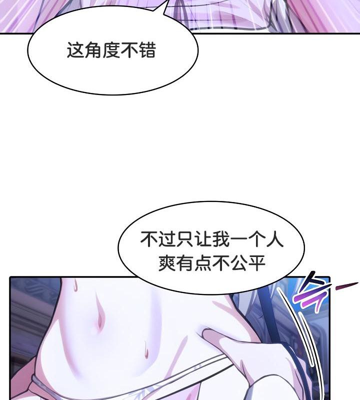 被召唤到异世界，然后成为半龙骑士长第33話