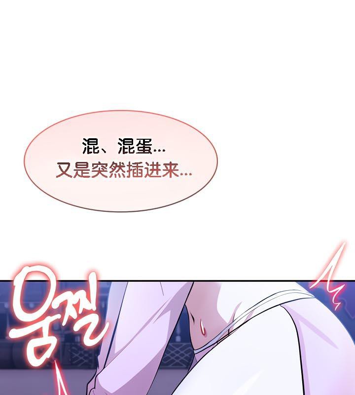 被召唤到异世界，然后成为半龙骑士长第33話