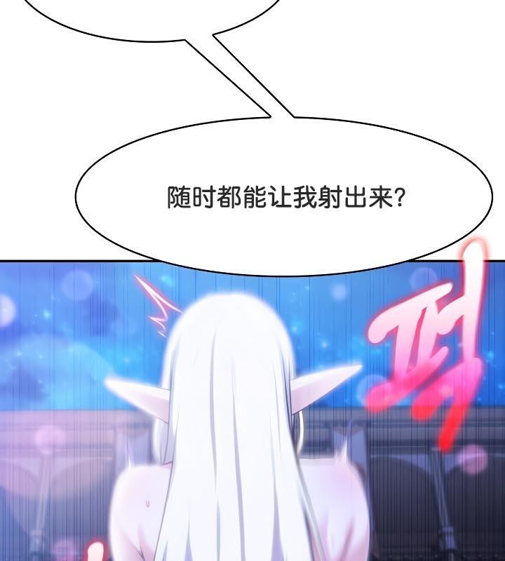 被召唤到异世界，然后成为半龙骑士长第33話