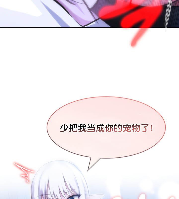 被召唤到异世界，然后成为半龙骑士长第33話