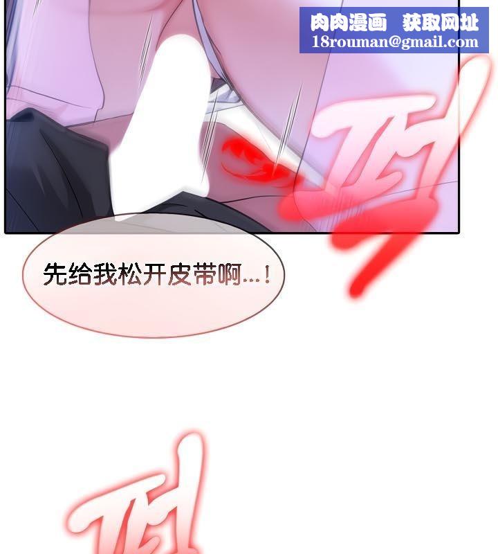 被召唤到异世界，然后成为半龙骑士长第33話