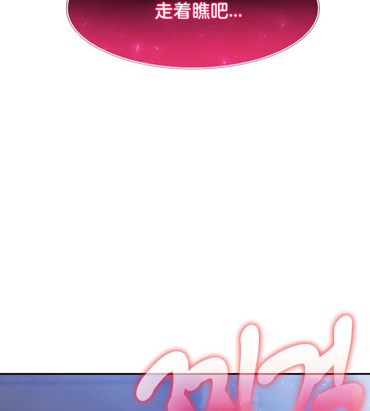 被召唤到异世界，然后成为半龙骑士长第33話