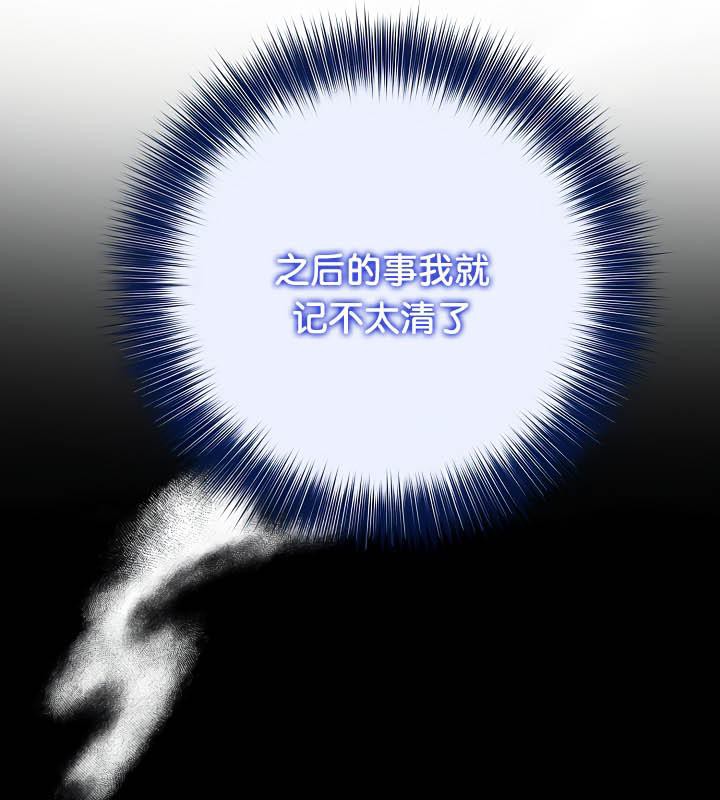 被召唤到异世界，然后成为半龙骑士长第33話