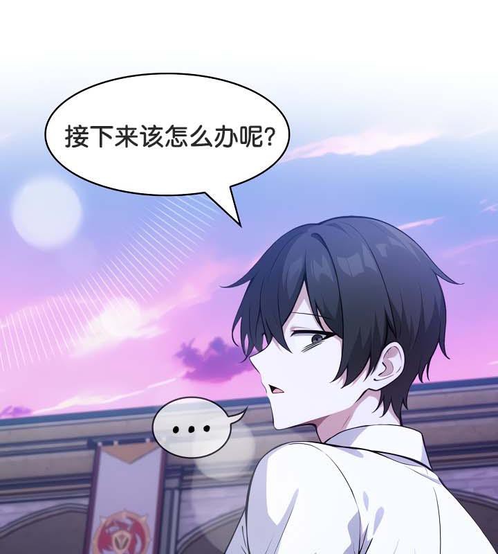 被召唤到异世界，然后成为半龙骑士长第33話