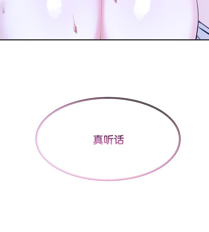 被召唤到异世界，然后成为半龙骑士长第33話