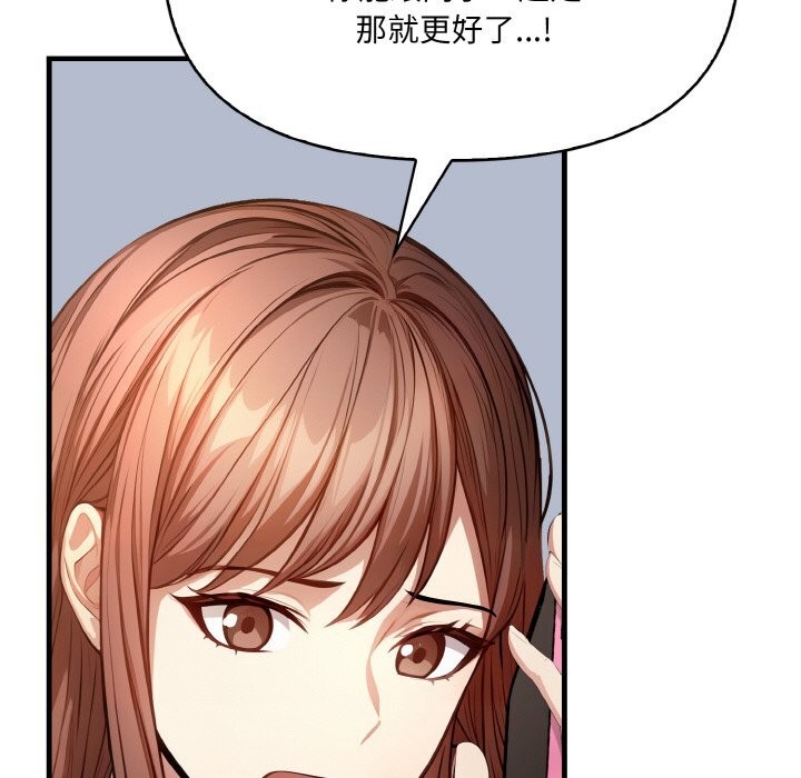 愛上按摩師第7話