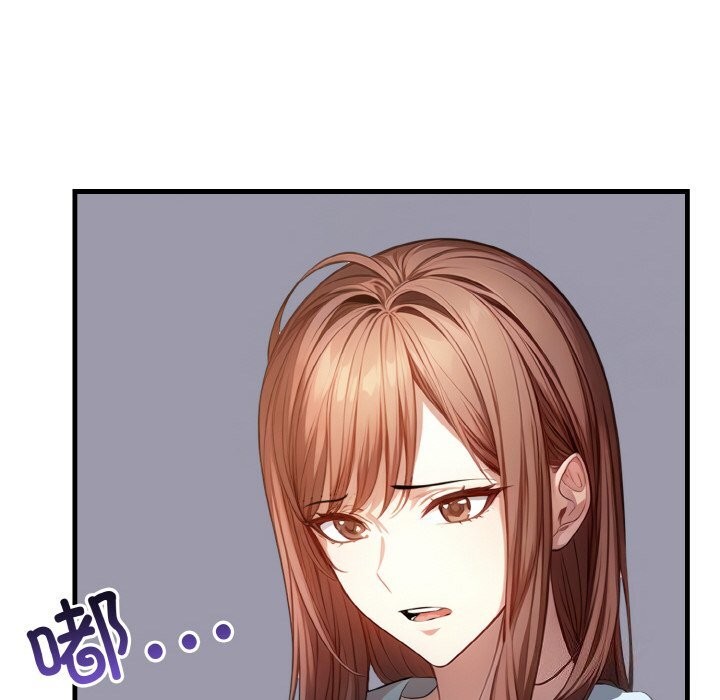 愛上按摩師第7話