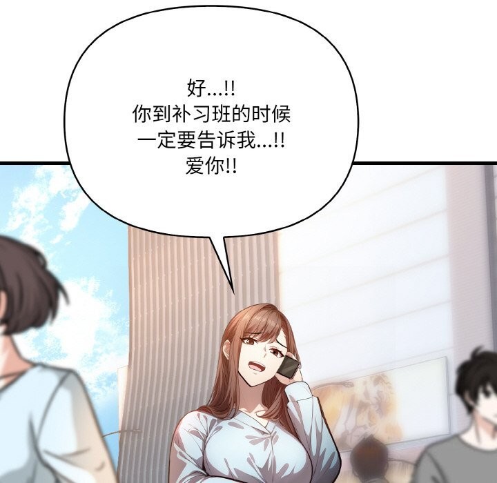 爱上按摩师第7話