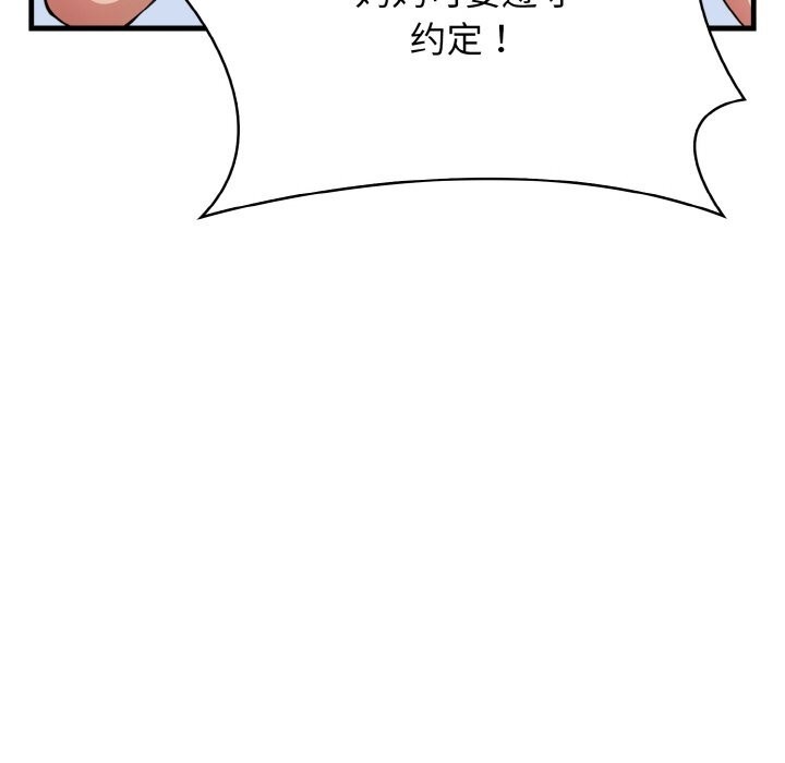 愛上按摩師第7話