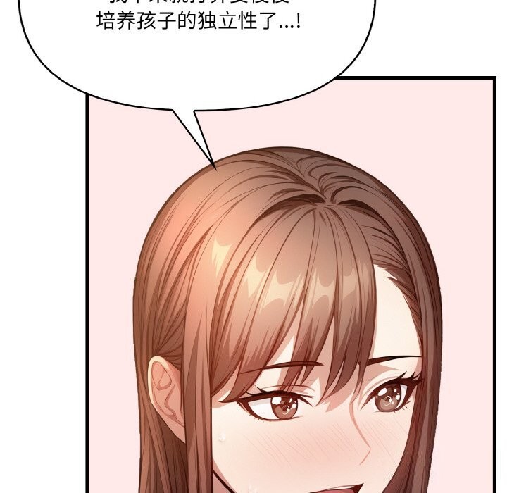 爱上按摩师第7話