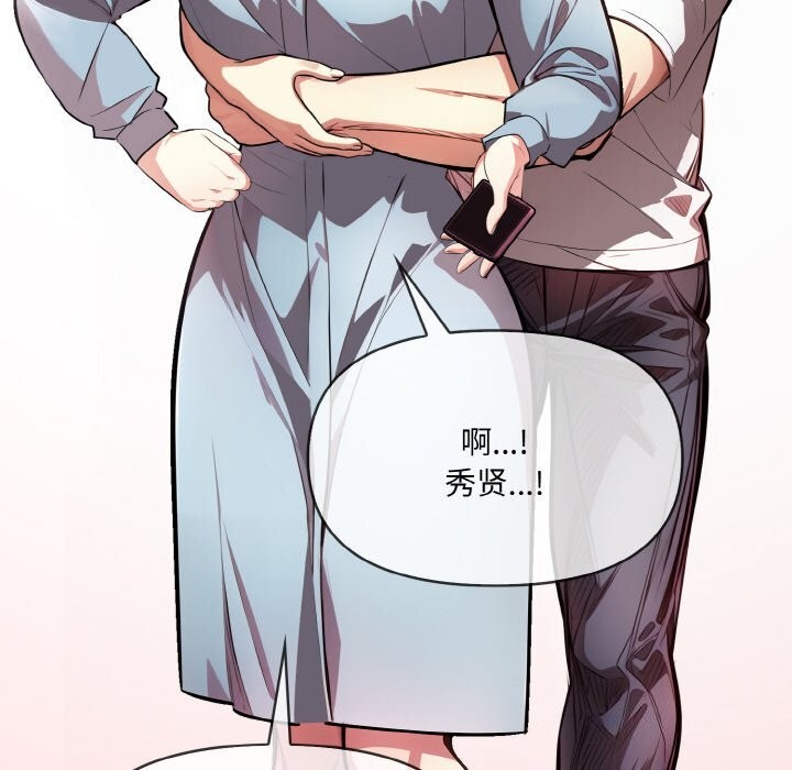 愛上按摩師第7話