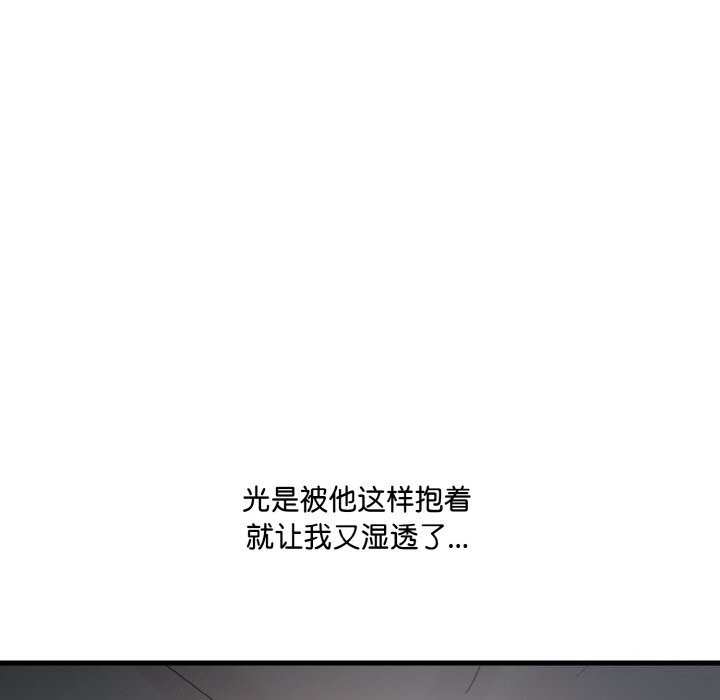 愛上按摩師第7話