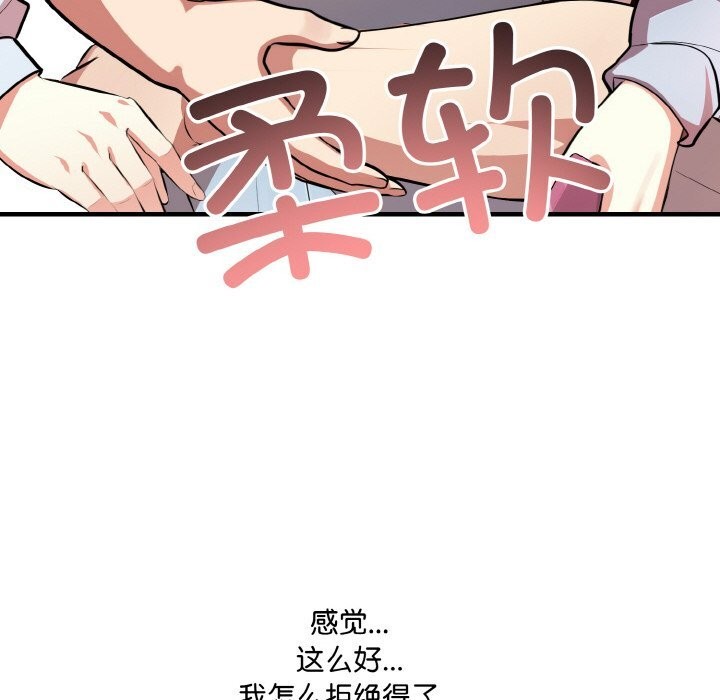 愛上按摩師第7話