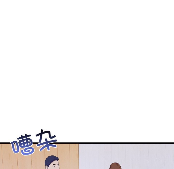 愛上按摩師第7話