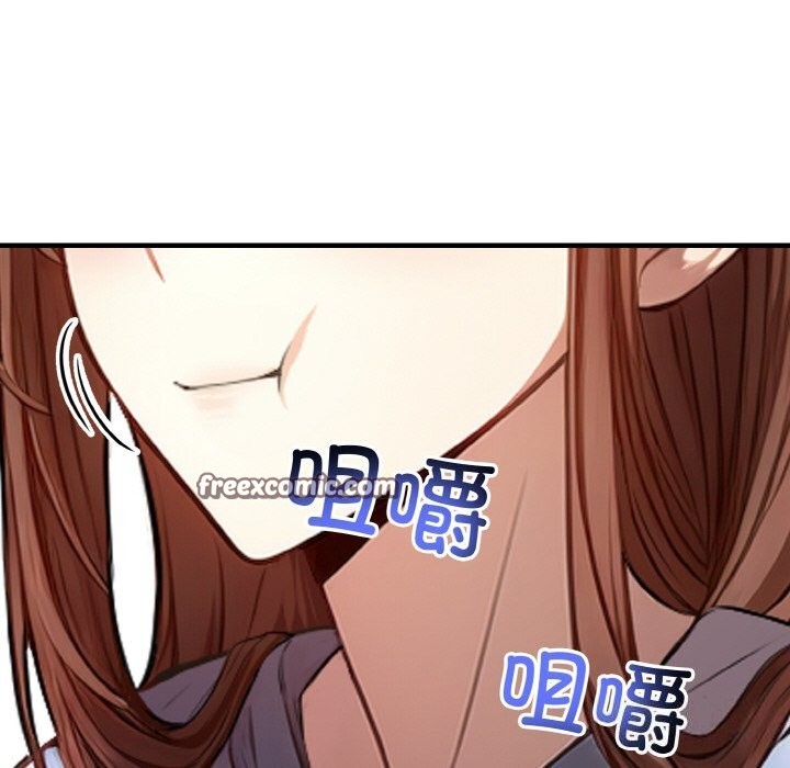 愛上按摩師第7話