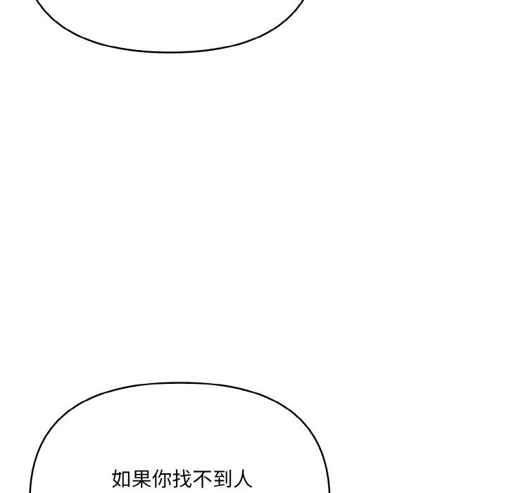 爱上按摩师第7話