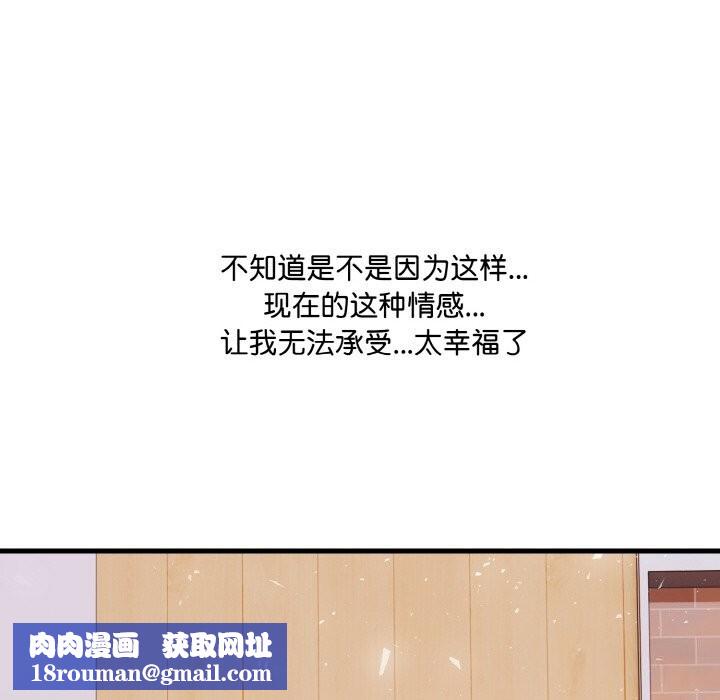 愛上按摩師第7話