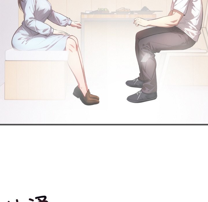 愛上按摩師第7話