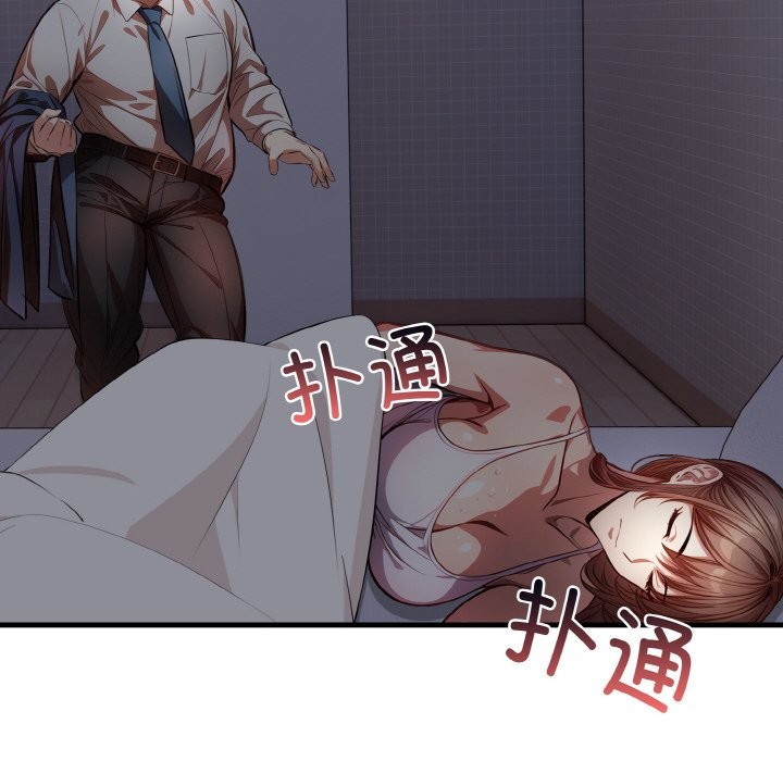 愛上按摩師第7話