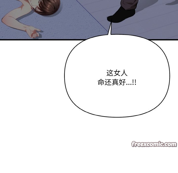 愛上按摩師第7話