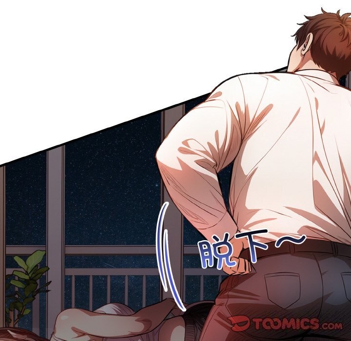 愛上按摩師第7話