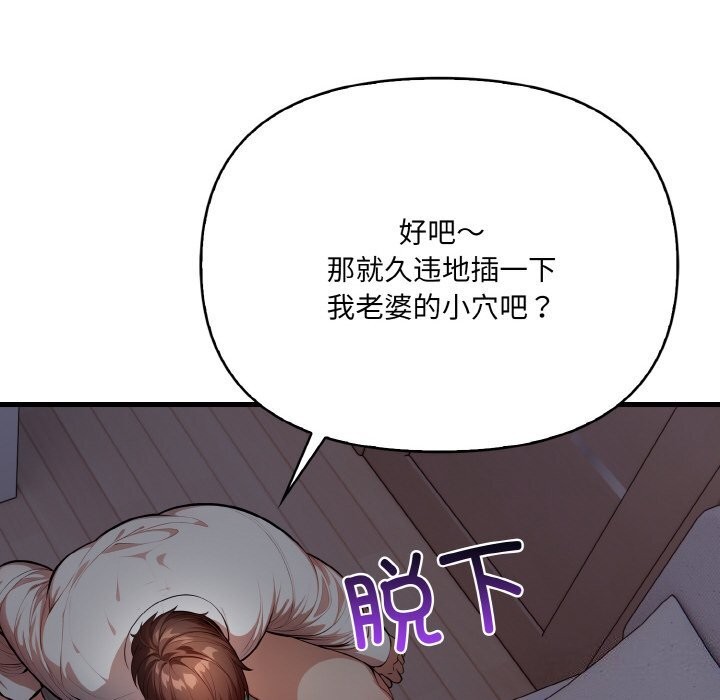 爱上按摩师第7話