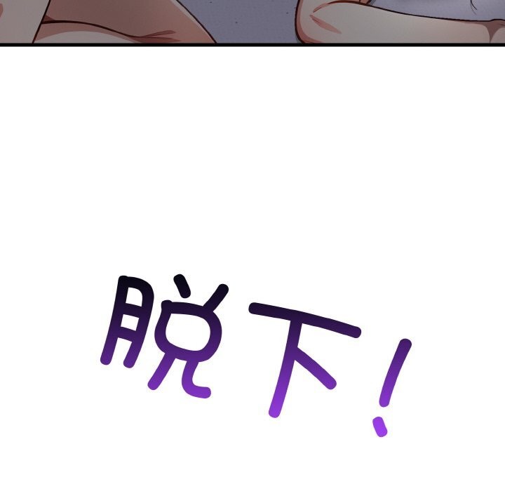 愛上按摩師第7話