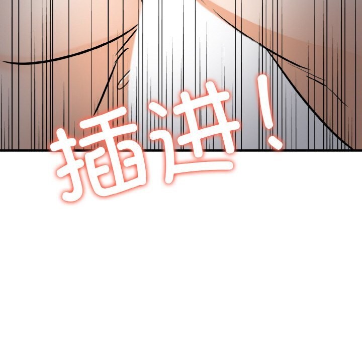 愛上按摩師第7話