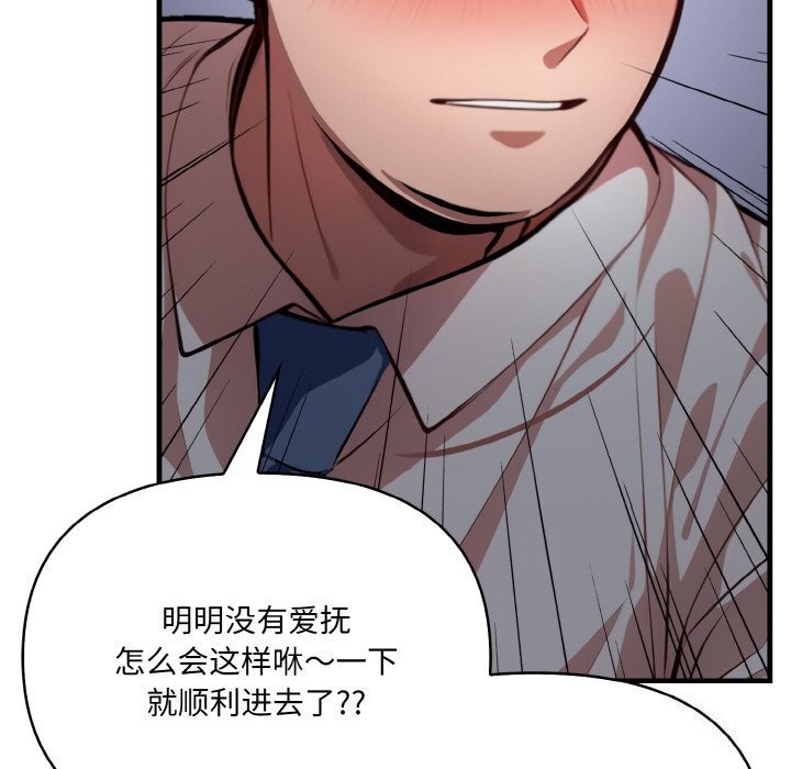 愛上按摩師第7話