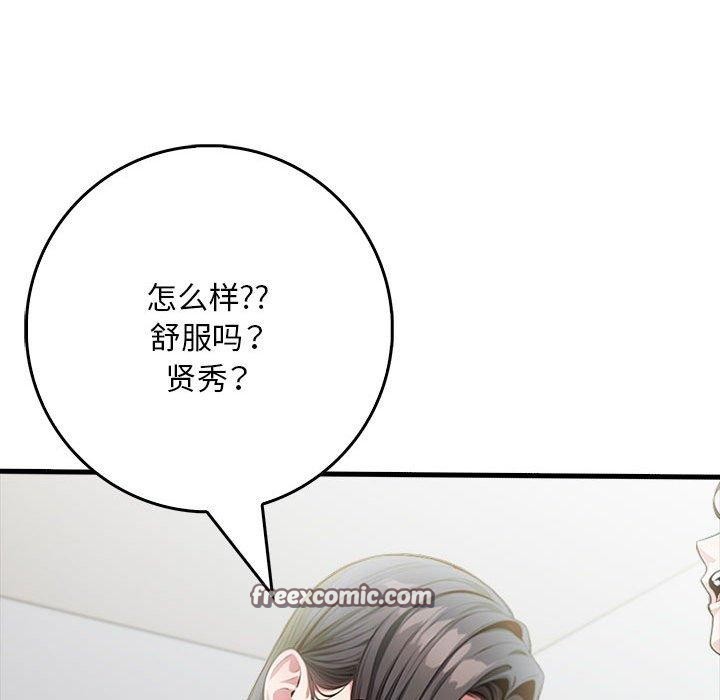 为毕业献身第6話