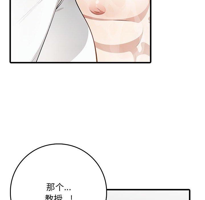 為畢業獻身第6話