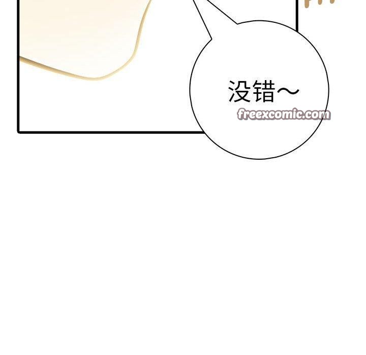 為畢業獻身第6話