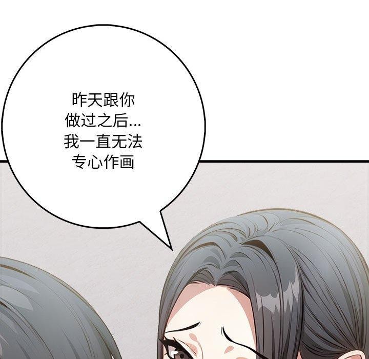 為畢業獻身第6話