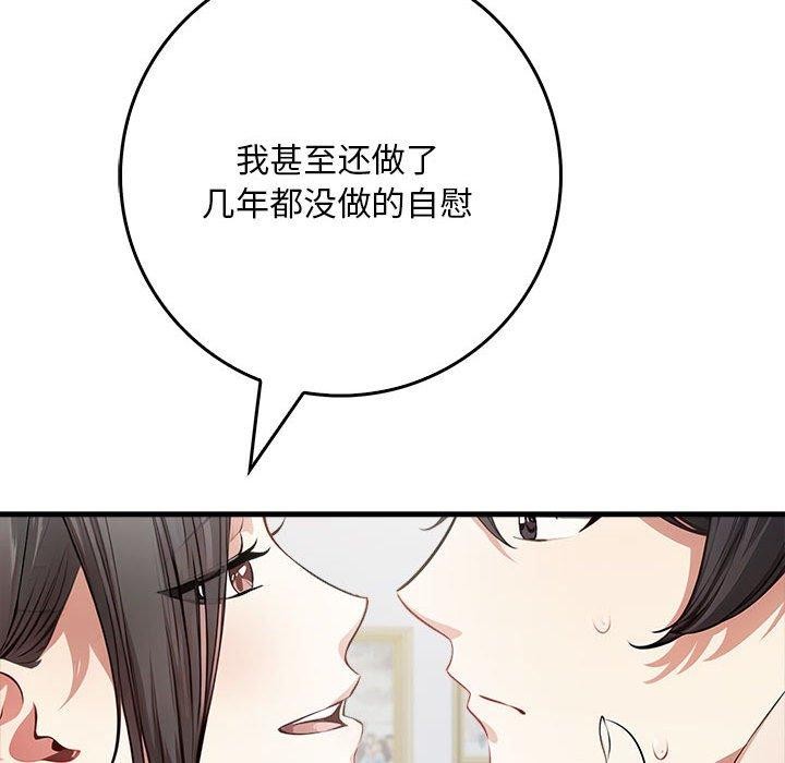 為畢業獻身第6話