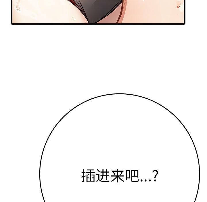 为毕业献身第6話