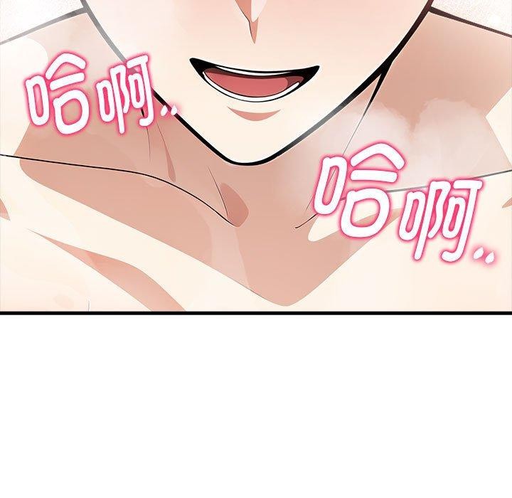 為畢業獻身第6話