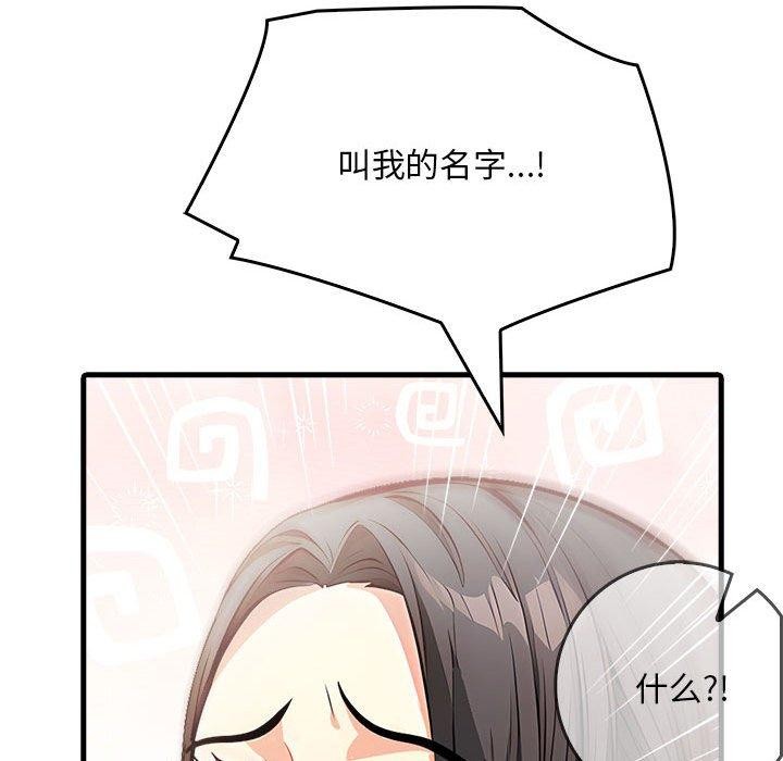 為畢業獻身第6話