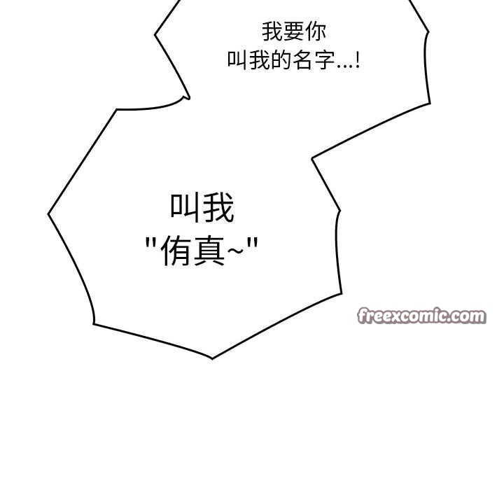 為畢業獻身第6話