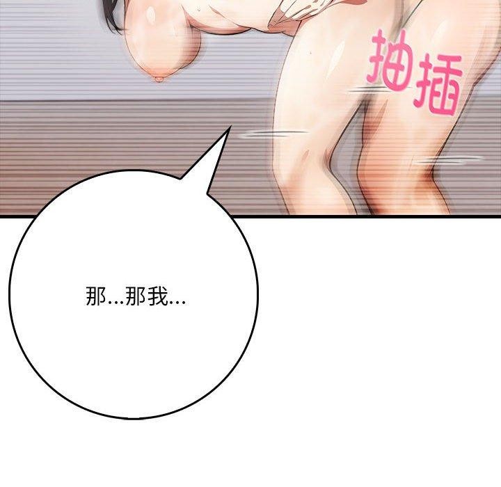 為畢業獻身第6話