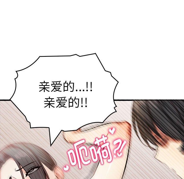 為畢業獻身第6話