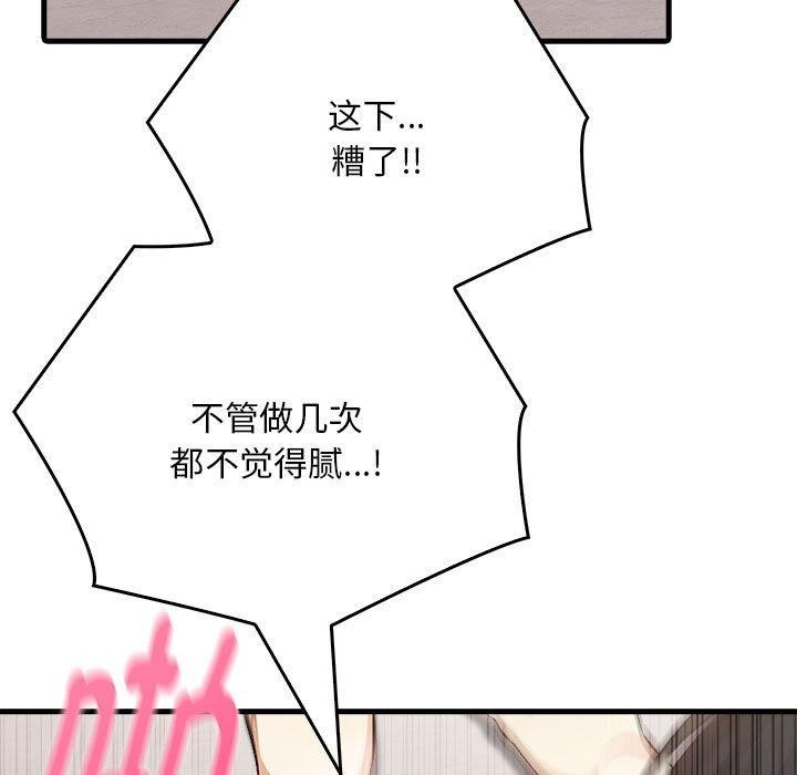 為畢業獻身第6話