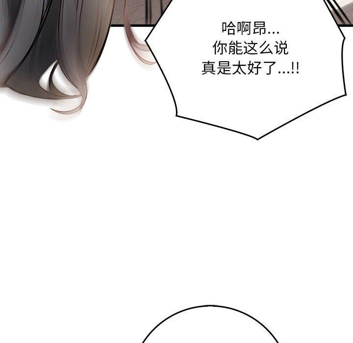 为毕业献身第6話