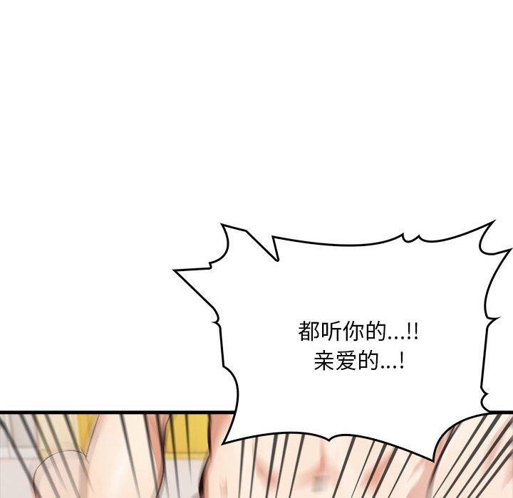 为毕业献身第6話