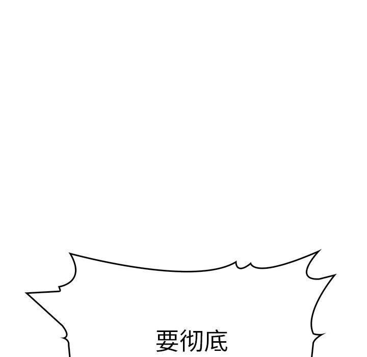 为毕业献身第6話