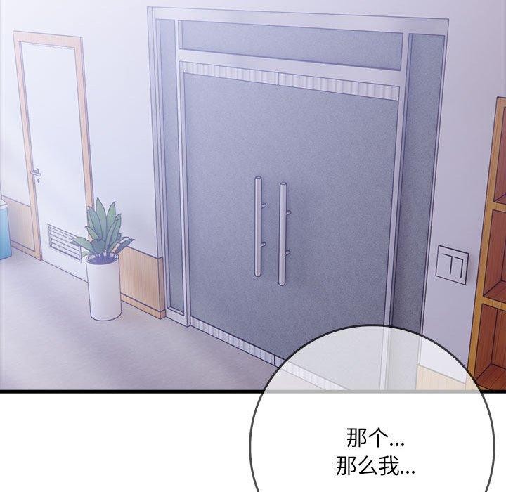 為畢業獻身第6話