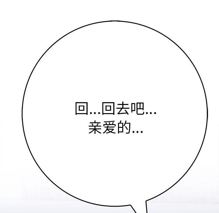 為畢業獻身第6話